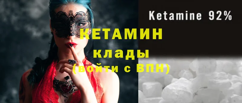 Кетамин ketamine  kraken сайт  Николаевск-на-Амуре 