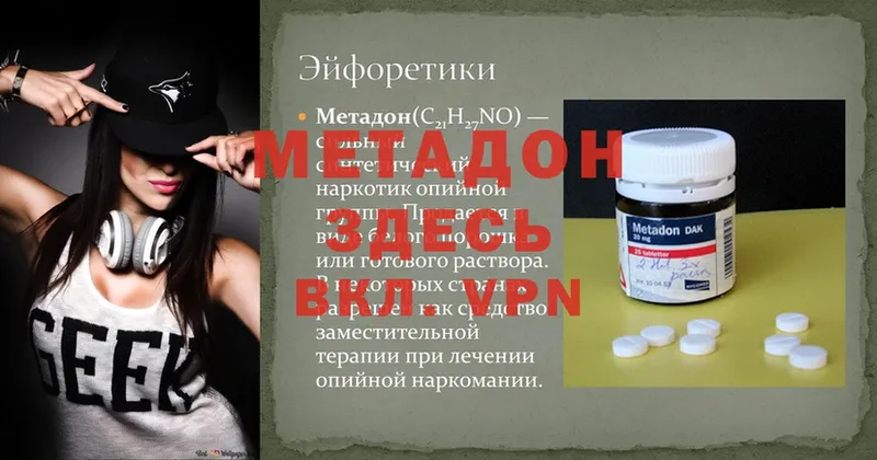 даркнет сайт  Николаевск-на-Амуре  Метадон methadone 