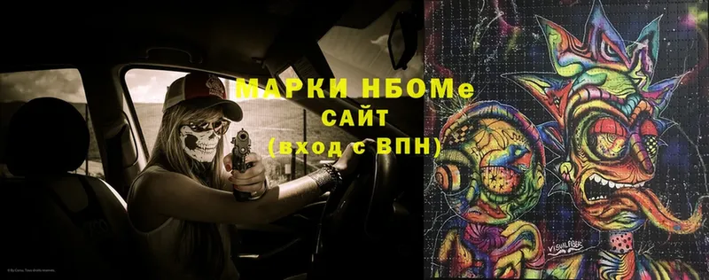 Марки 25I-NBOMe 1500мкг  Николаевск-на-Амуре 